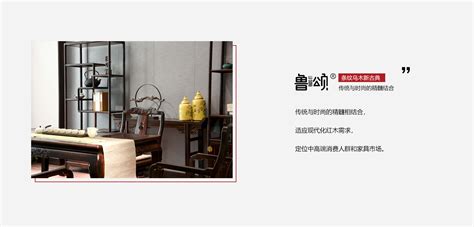 新中式家具一般用哪种木材-山东陈氏家私有限公司