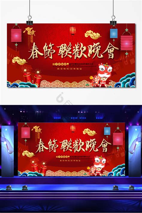 红色2023年春节联欢晚会背景展板图片下载_红动中国
