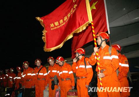 中国救援队抵达海地 - 海洋财富网
