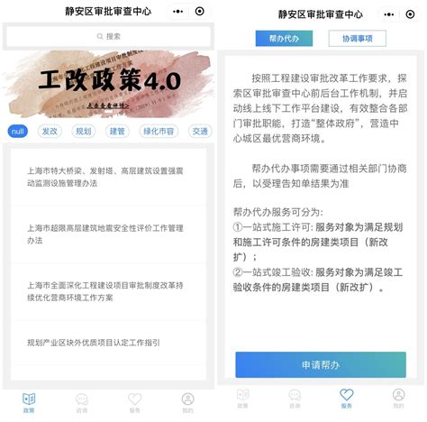 静安区再获上海市“便捷就医服务”数字化转型示范区评选第一名