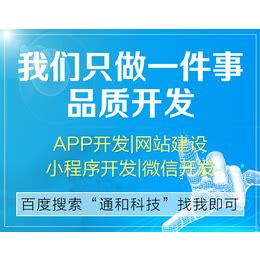 济宁APP开发|手机APP开发|ios开发|Android开发|安卓开发|济宁定制app - 水木科技