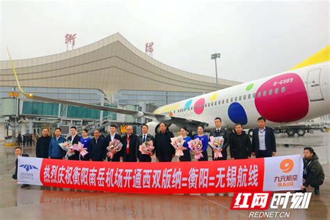 衡阳市人民政府门户网站-南岳机场上榜2020年全国百强机场