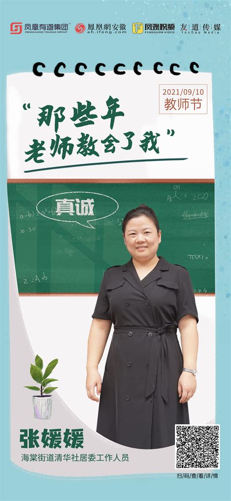 做一个好老师——上海世外附属海口学校首次全教会侧记
