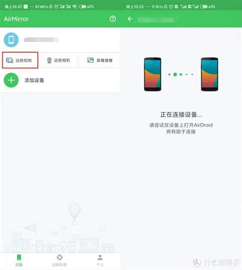 北京一卡通怎么换到另外一个手机 换到另外一个手机方法_历趣