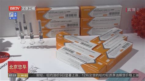 完全接种科兴和国药新冠疫苗者入境英国将免除隔离_北京时间