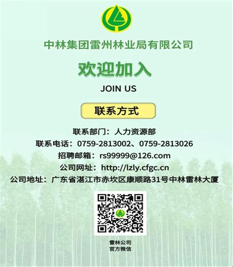 吉林森工集团召开森林可持续经营试点工作部署暨技术培训会议-中国建材家居网
