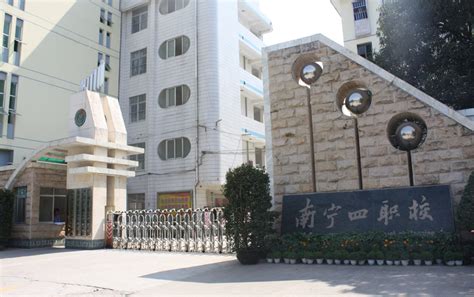 阳江市第一职业技术学校-广东技校排名网