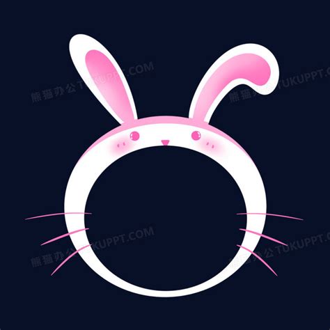 卡通可爱粉嫩兔子头像框PNG图片素材下载_卡通PNG_熊猫办公