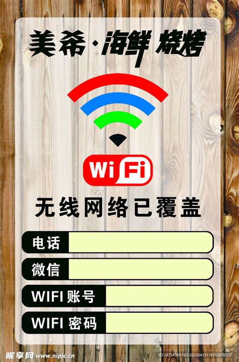 无线网络 wifi设计图__广告设计_广告设计_设计图库_昵图网nipic.com