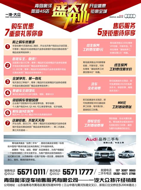 高端大气酷炫汽车4S店汽车分期购促销海报海报模板下载-千库网