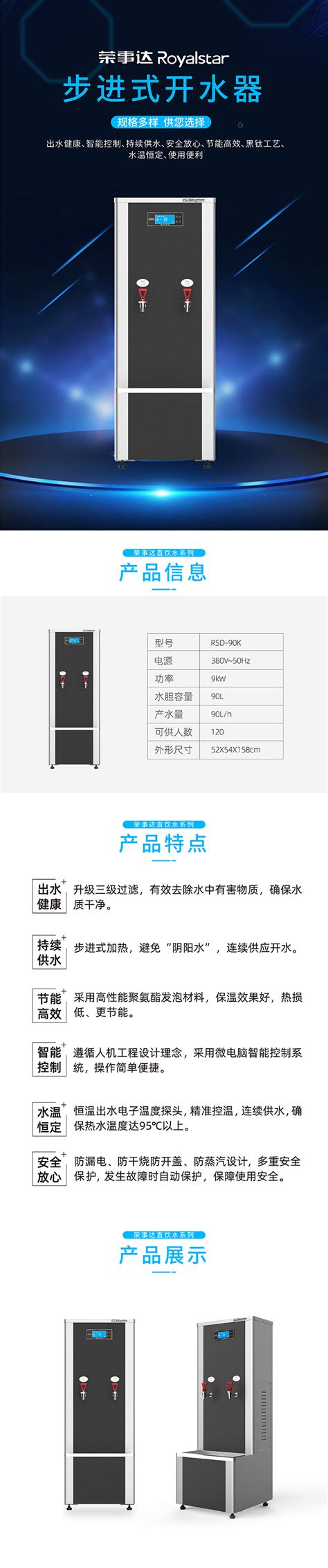 台式即热式开水器_上海沃得森环境科技有限公司