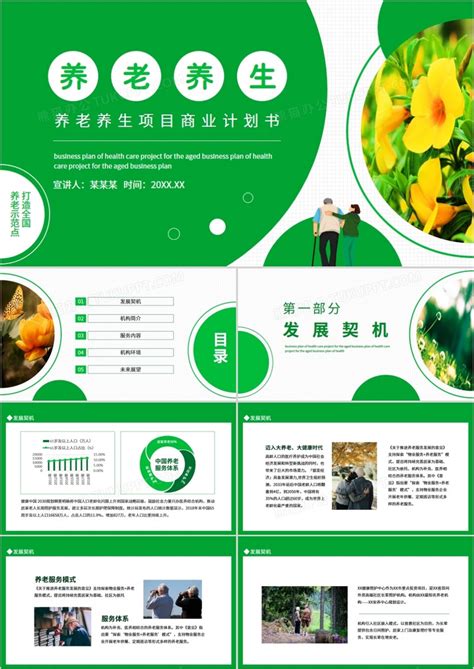 中医养生食疗药草指南中国风绿色手机海报-比格设计