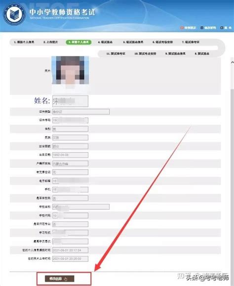 中国教师资格网：2021年甘肃教师资格证认定网上申报入口