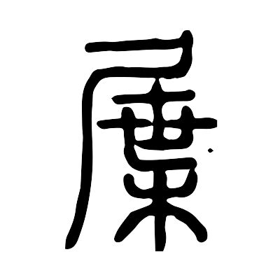 龙行龘龘龙年春节创意手写艺术字艺术字设计图片-千库网