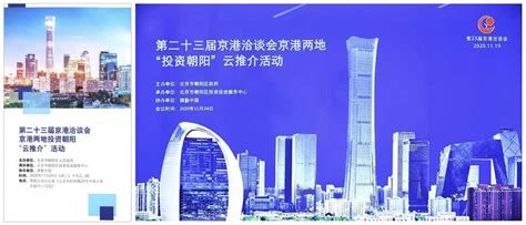 北京朝阳发布互联网3.0三年行动计划，探索建设区级城市数字孪生空间