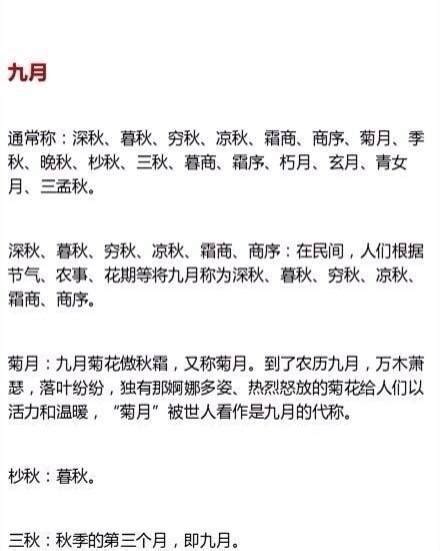 中国农历十二个月份的常见别称..马住学习..|别称|农历|月份_新浪新闻