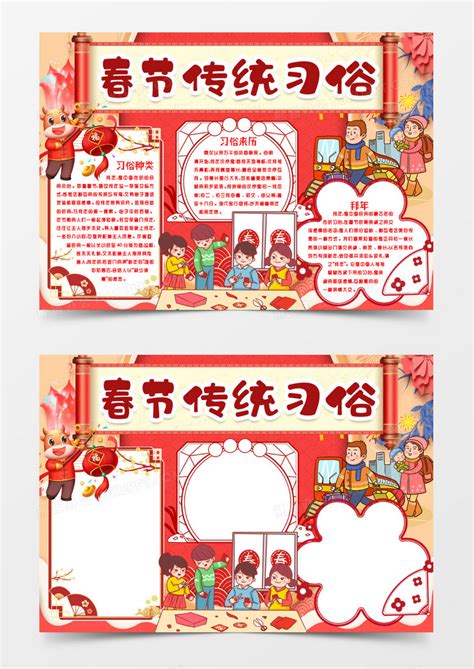 喜庆中国风恭贺新春鼠年电子贺卡PPT模板下载_鼠年PPT_【熊猫办公】