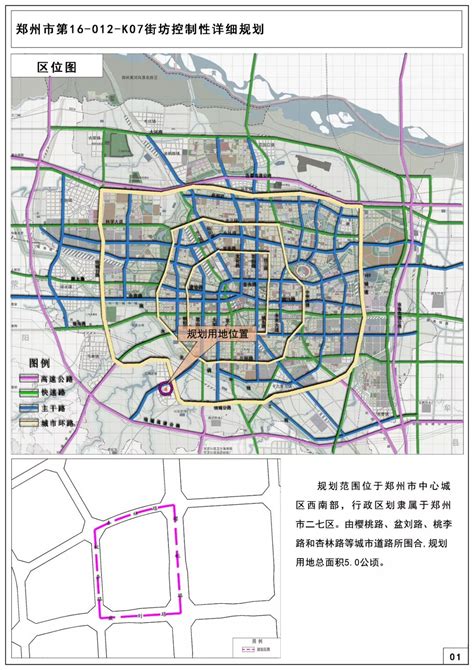 河南郑州二七滨河新区概念总规——K10 - 城市案例分享 - （CAUP.NET）