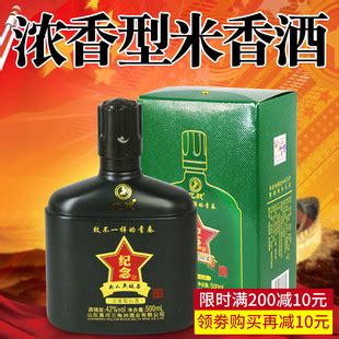 【东营军马场白酒】_东营军马场白酒品牌/图片/价格_东营军马场白酒批发_阿里巴巴