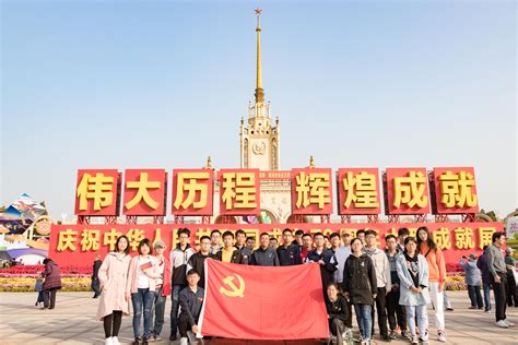 北京科技大学计算机与通信工程学院-计算机与通信工程学院师生代表参观“伟大历程 辉煌成就——庆祝中华人民共和国成立70周年大型成就展”
