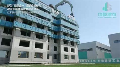联兴绿厦装配式建筑企业宣传片_腾讯视频