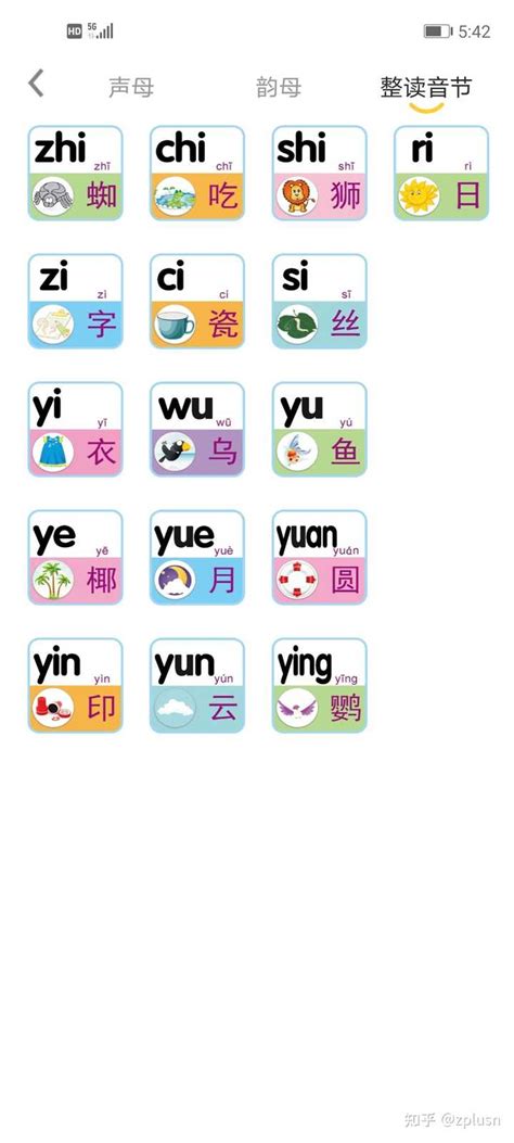 wps给汉字标注拼音声调的方法_老白菜