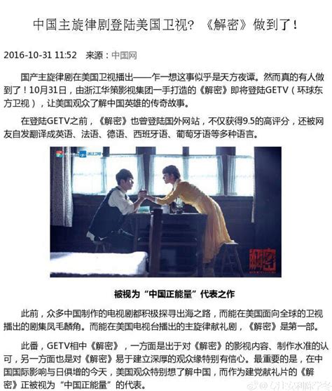 电视剧《解密》将收官 陈学冬完成角色蜕变（2）-千龙网·中国首都网