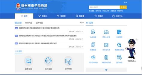 新版电子税务局上线了，登录方式也变啦_腾讯视频