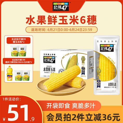 简约玉米产品促销海报图片下载_红动中国