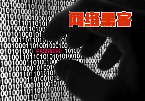 西安警方纰漏特大网络黑客技术盗窃虚拟币破获细节-网站系统安全维护,网站安全防范