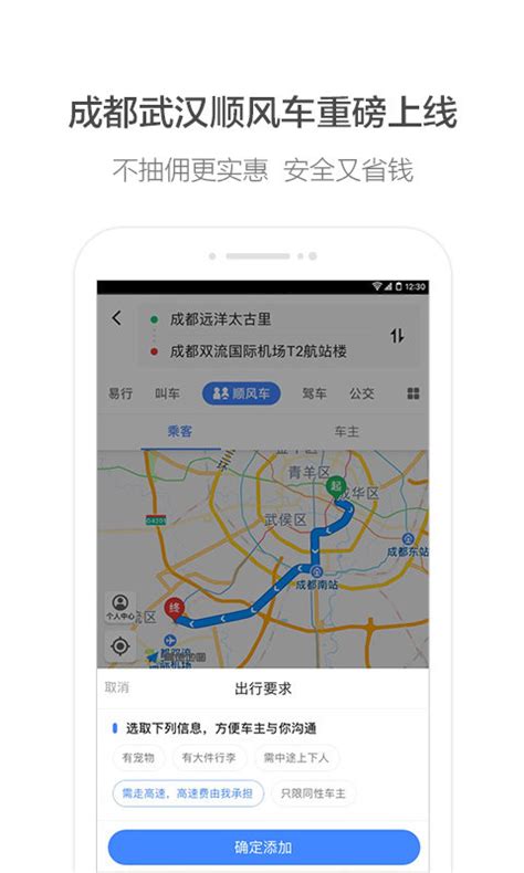 公交软件排行榜2022 实时公交app排行榜前十名_安粉丝网