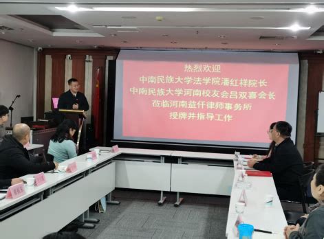 法学院与河南益仟律师事务所签订共建合作协议-中南民族大学法学院