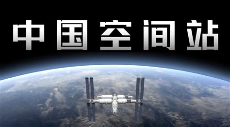 中国空间站因“一杯水”遭外网质疑造假，官方回应：多读书_京报网