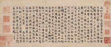 兰亭集序图片