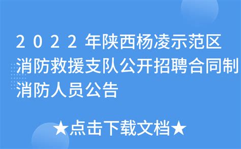 杨凌示范区党工委书记李婧：杨凌要紧抓“四大机遇”、提质升级、高质量发展_手机新浪网