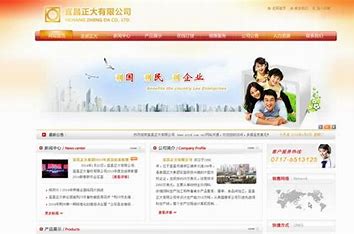 宜昌网站建设推广优化 的图像结果