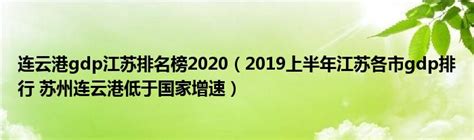 2021年连云港市政府制定价格的经营服务性收费项目目录_连云港市自然资源和规划局