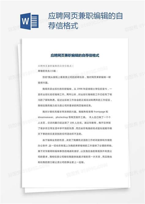 大学生趣兼职招聘网站 网页设计 html源码 大作业_html制作校园招聘网站-CSDN博客