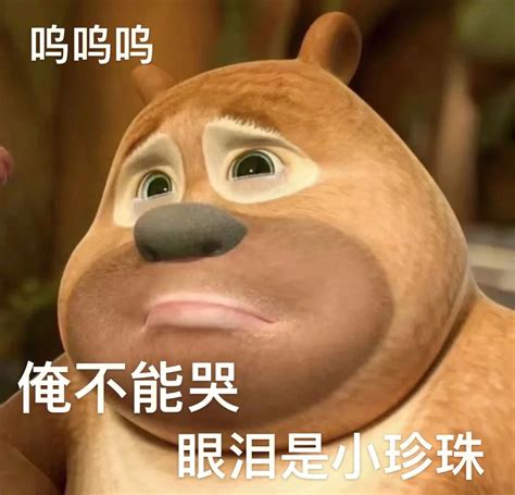 熊二可爱动漫头像图片