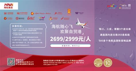 南航12月在湘推出部分优惠机票-三湘都市报