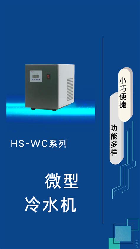 超小型制冷机,小型制冷装置,快速制冷机_大山谷图库