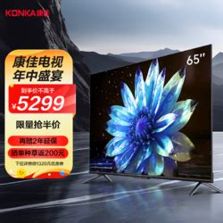 KONKA电视机_KONKA 康佳 75D6S 75G3U 75英寸4K超高清教育网络平板液晶电视机多少钱-什么值得买