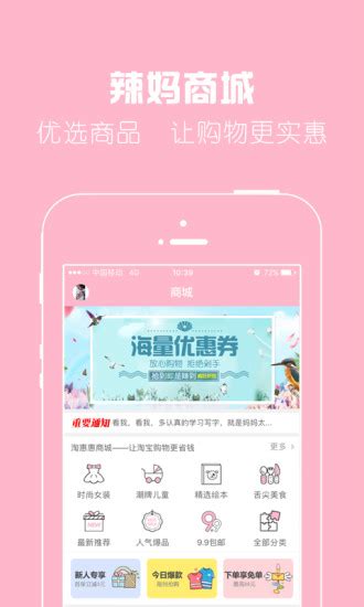 宝宝网app下载-宝宝网手机版下载v3.7.3 安卓版-当易网