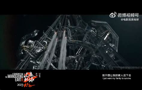 《流浪地球 2》最新预告片发布：太空电梯气势磅礴|流浪地球 2|流浪地球|预告片_新浪新闻