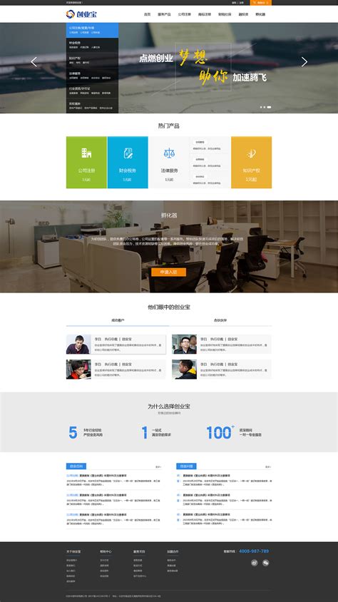 北京网站设计公司是一站式设计服务吗？