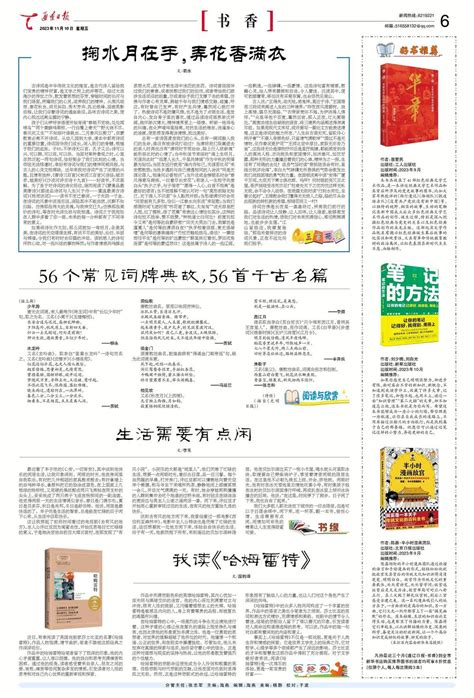 56个常见词牌典故，56首千古名篇 - 通辽日报数字报