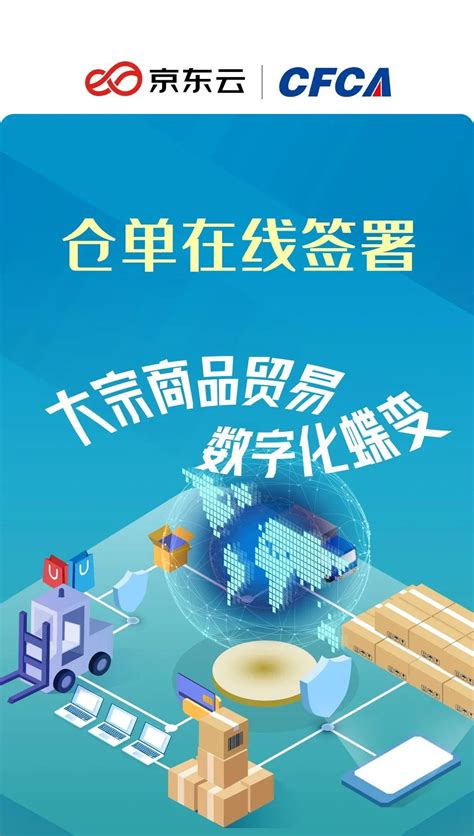 CFCA移动电子认证：构建掌上电子招投标全流程安全保障 - 中国金融认证中心