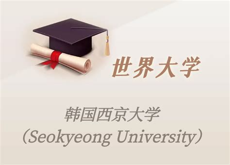 韩国高校：灵山大学（Youngsan University）介绍及出国留学实用指南 – 下午有课