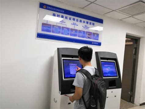 收藏！郑州机场警方发布最新临时乘机证明办理流程-大河新闻