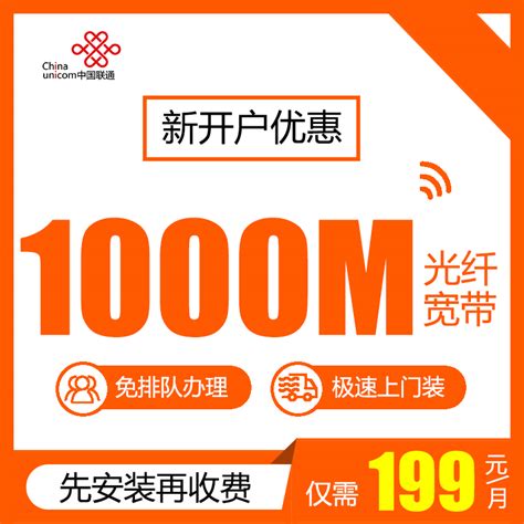 深圳联通宽带2023年一季度最新套餐资费 - 深圳联通宽带 - 广东联通宽带网